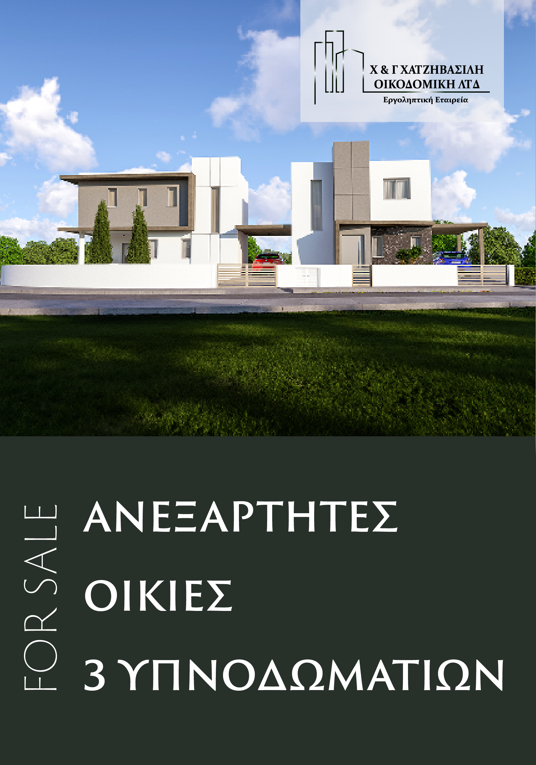 A5 Brochure Design – Real Estate