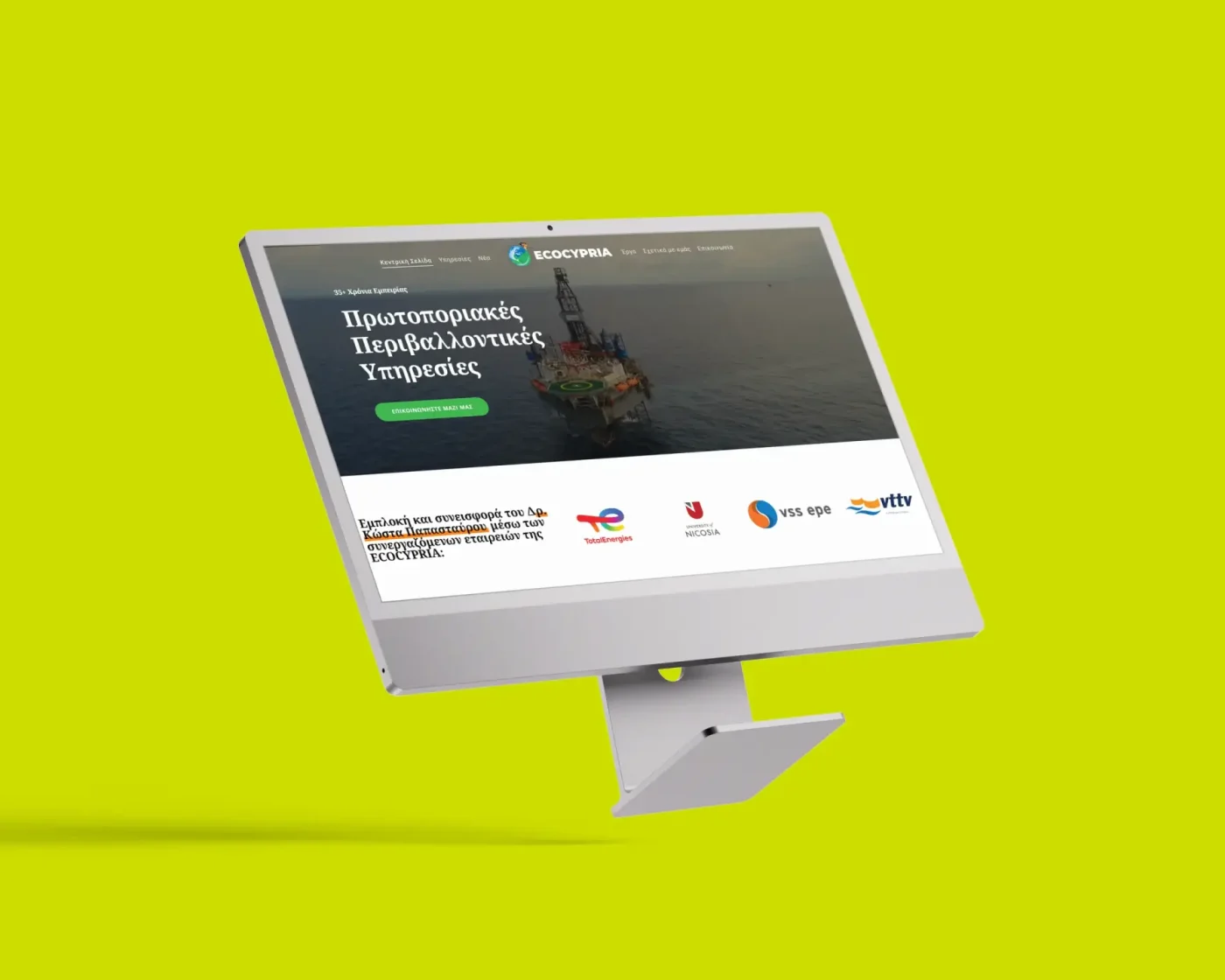 ECOCYPRIA: Building a Digital Hub for an Industry Leader