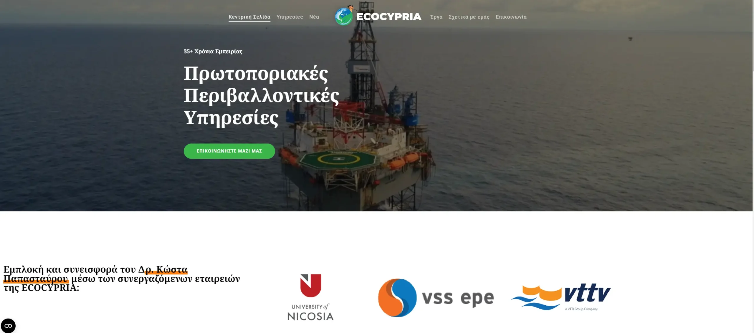 ecocypria.com - Website design from dvelopnet