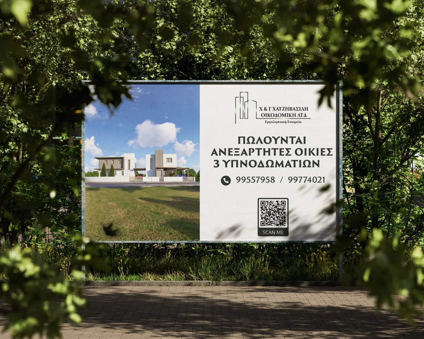 HATZIVASILI LTD: Generating Leads from the Roadside